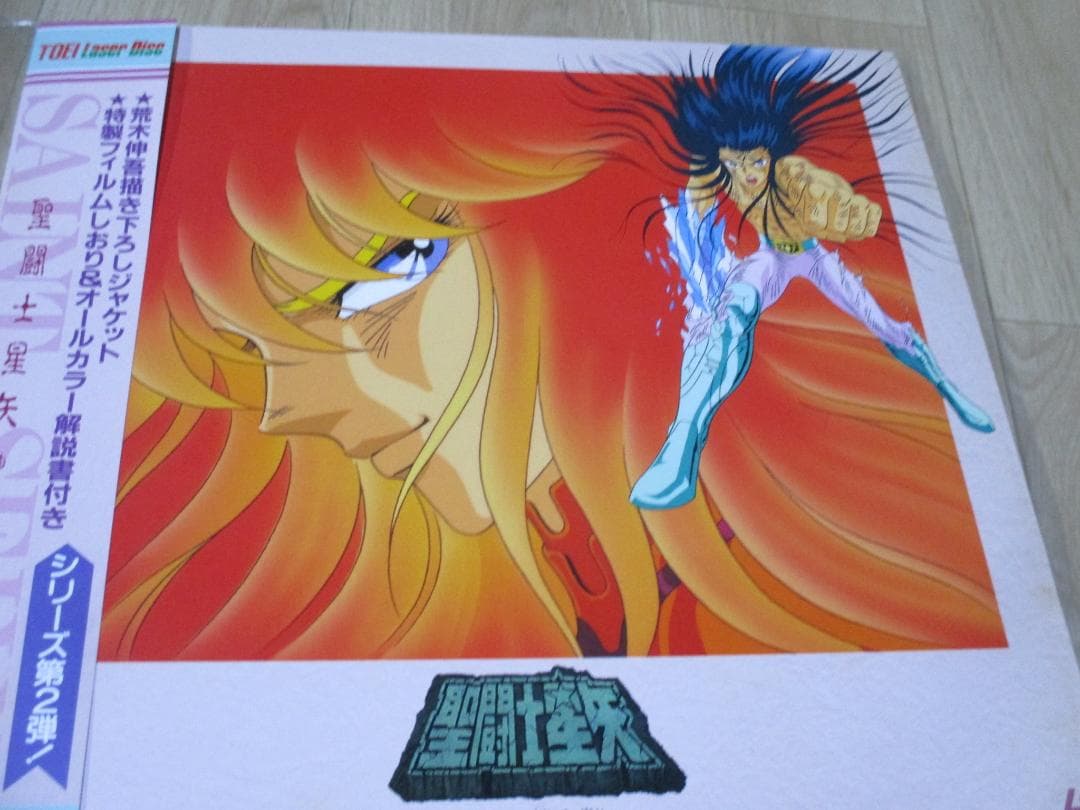 LD 聖闘士星矢 劇場版　神々の熱き戦い　映画　　レーザーディスク