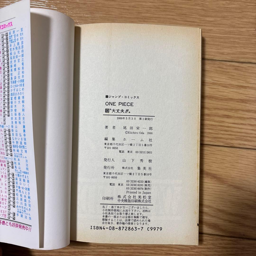 ONE PIECE 8.9.13.16.17.19 【初版】