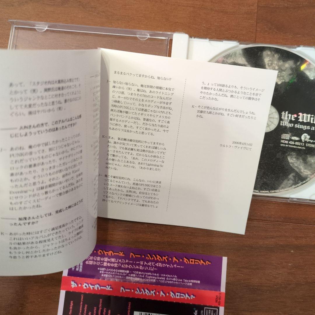 The Willard　Who Sings a Gloria?　リマスター盤