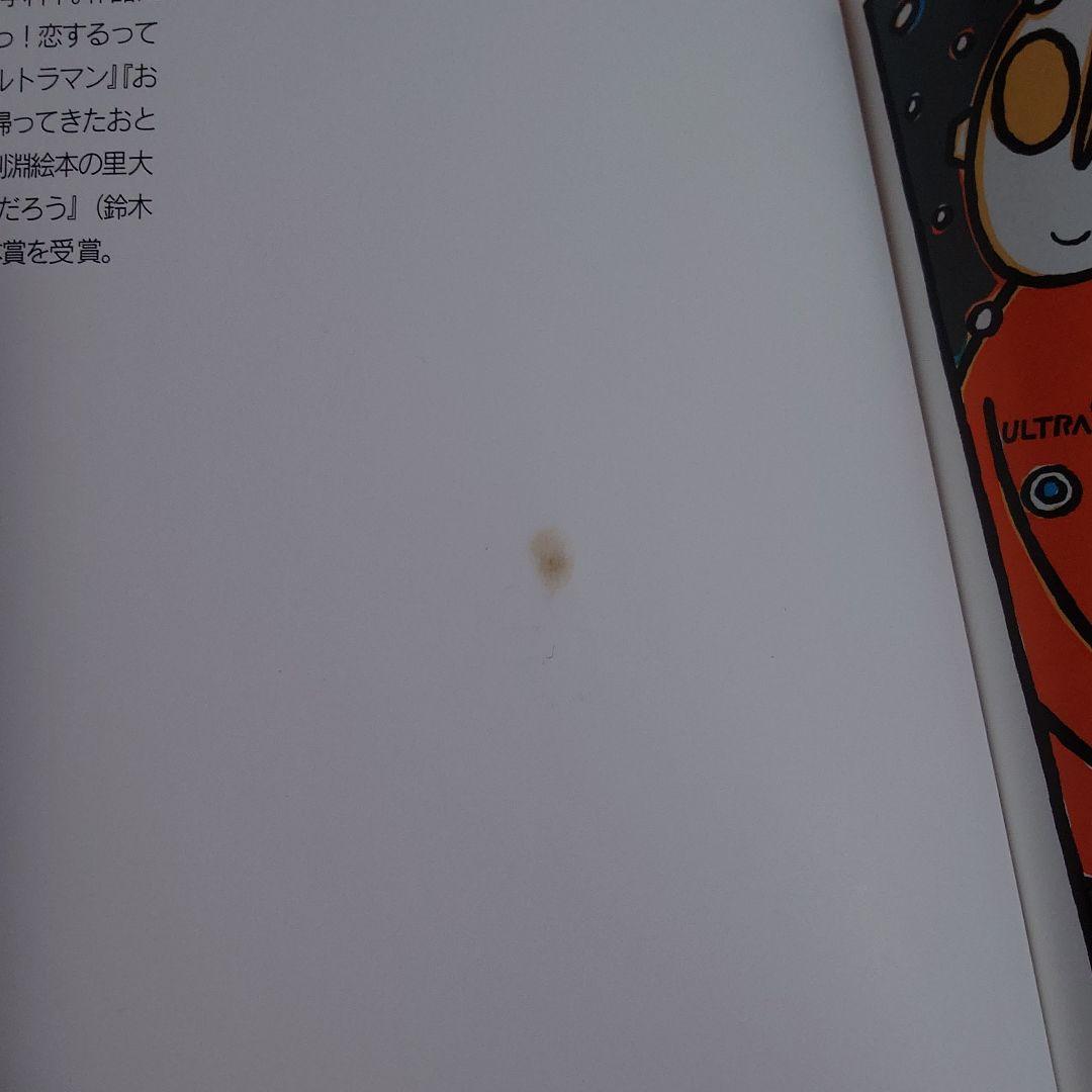 宮西達也　16冊　まとめ売り