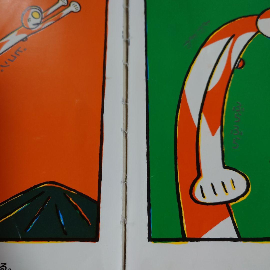 宮西達也　16冊　まとめ売り