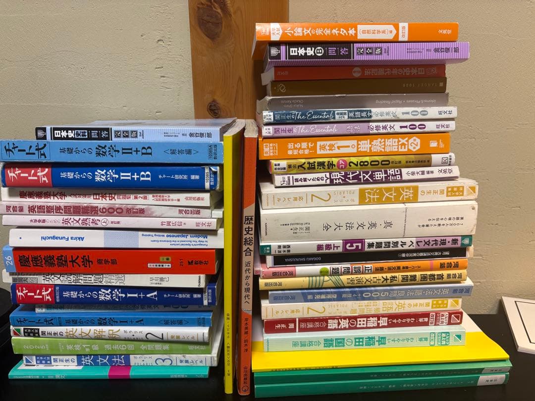 参考書　バラ売り