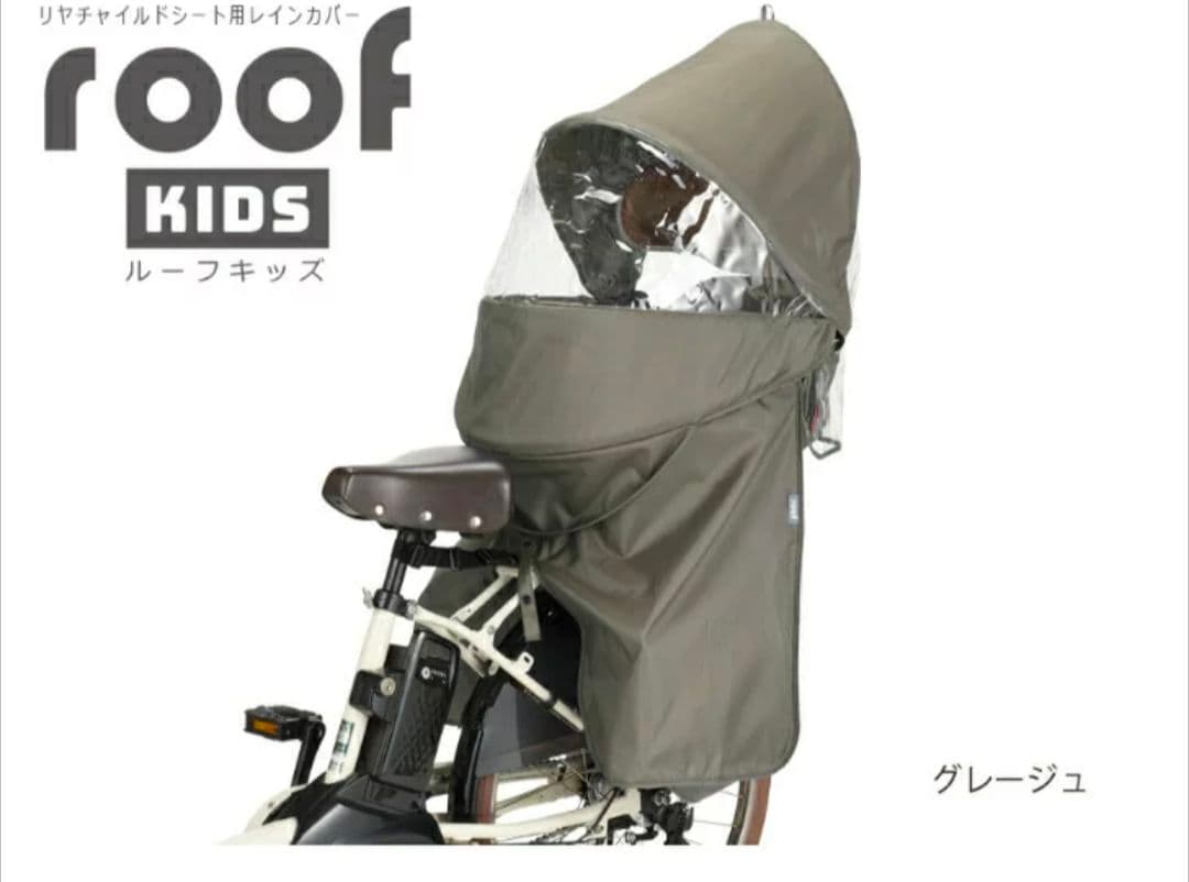 OGK チャイルドシート用レインカバー RCR-011 グレー