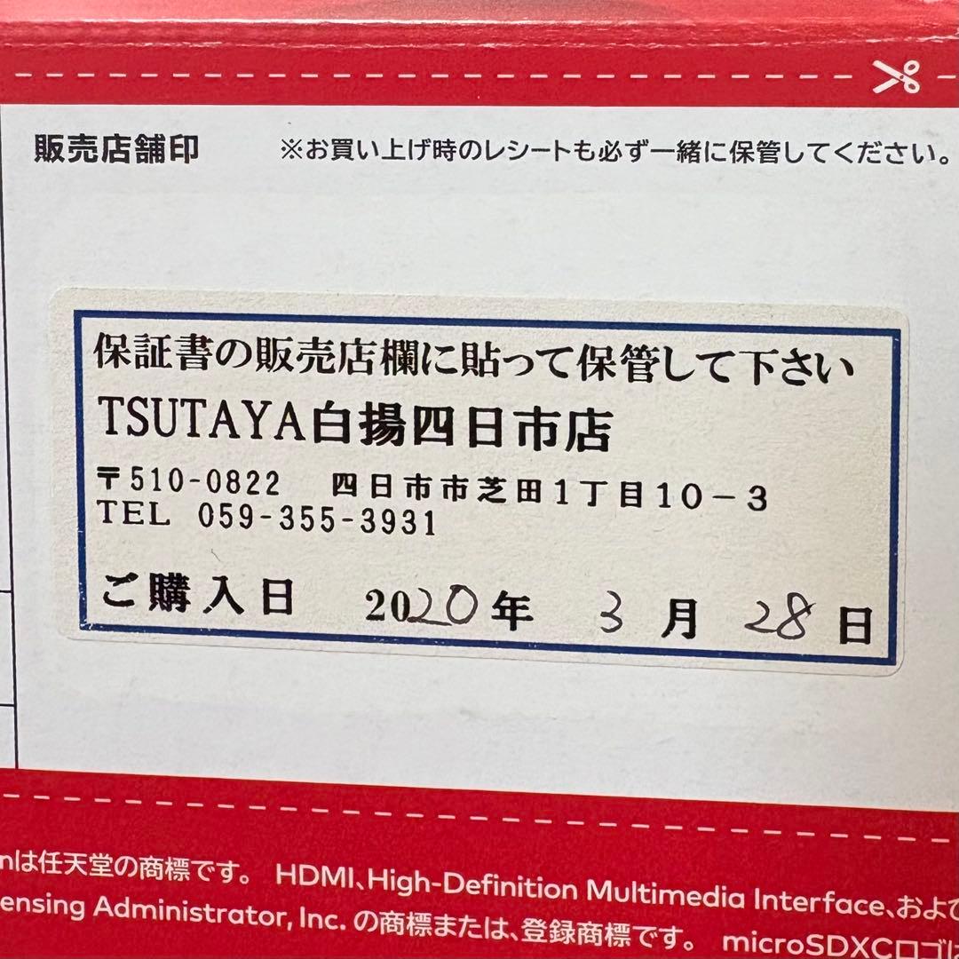 マーブ Nintendo Switch本体《ジャンク品》