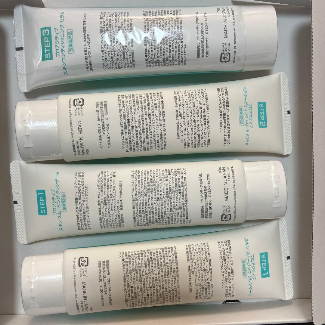 proactivPLUS 3ステップスキンケアセット