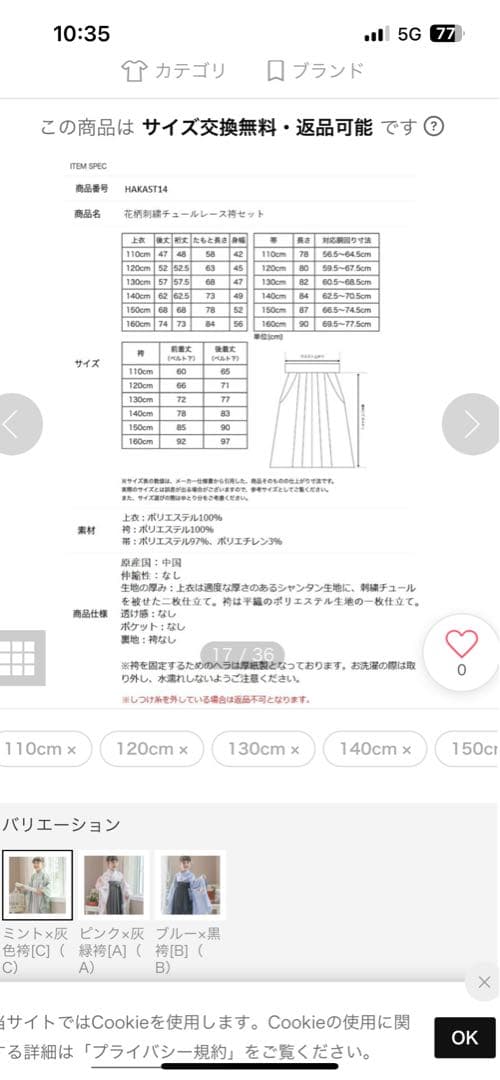 ⭐︎チェウォンさん専用⭐︎小学校卒業式150ミントグリーン 花柄刺繍 袴