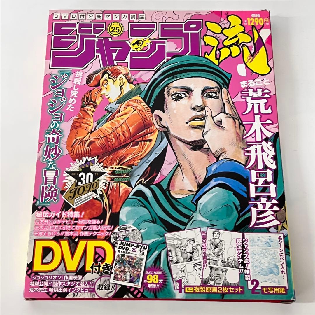 ジョジョの奇妙な冒険 全巻セット 134巻 ジョジョリオン ストーンオーシャン