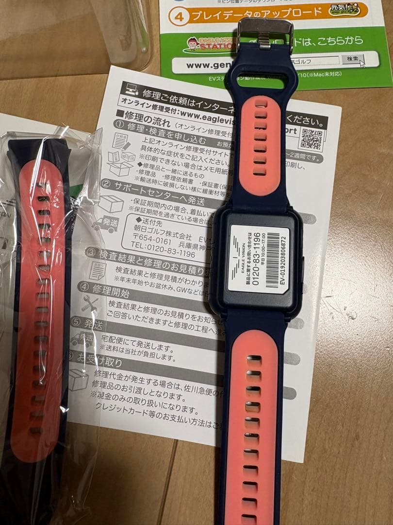 EAGLE VISION watch 5 EV-019 タイプW