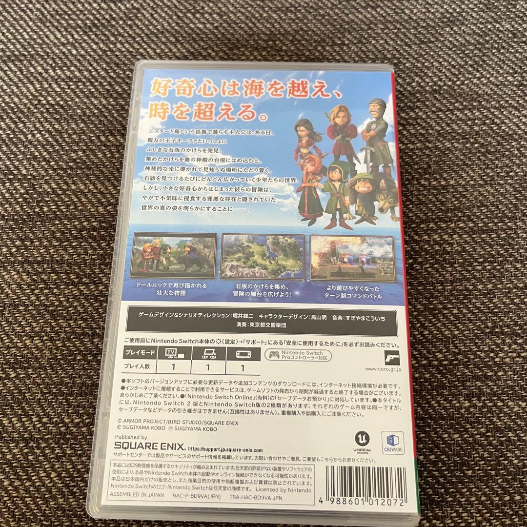 ドラゴンクエスト7 Reimagined Switch