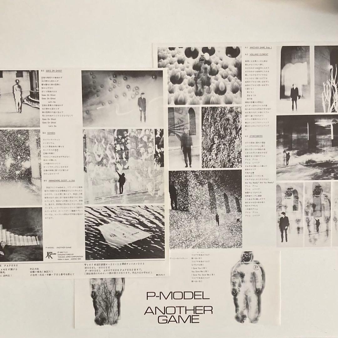 美品! P-MODEL 平沢進 7枚まとめ売り