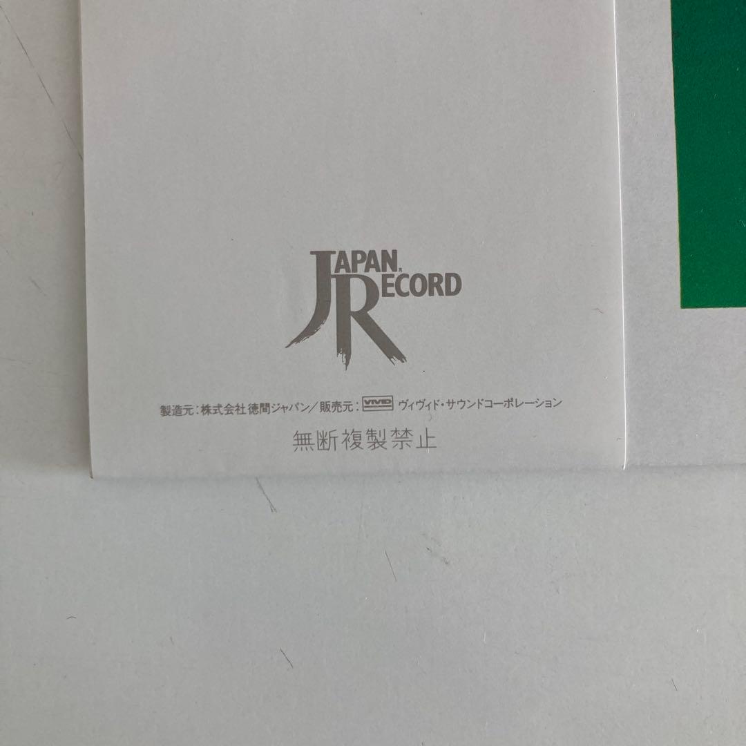 美品! P-MODEL 平沢進 7枚まとめ売り