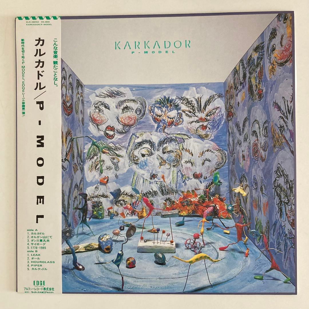 美品! P-MODEL 平沢進 7枚まとめ売り