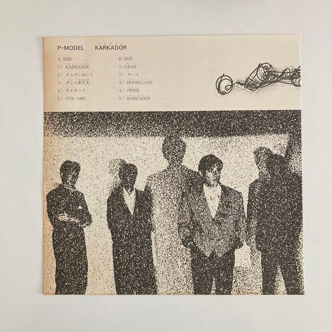 美品! P-MODEL 平沢進 7枚まとめ売り