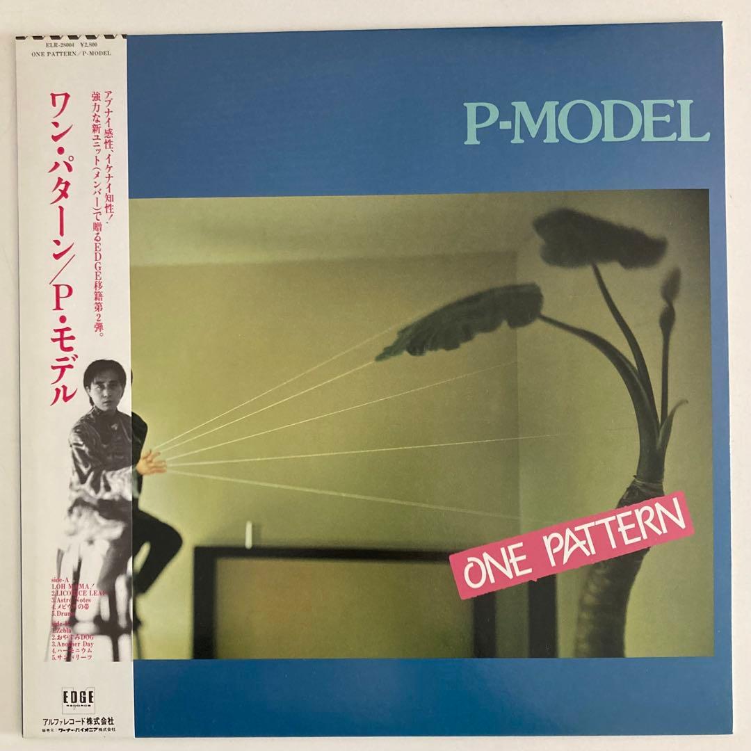 美品! P-MODEL 平沢進 7枚まとめ売り