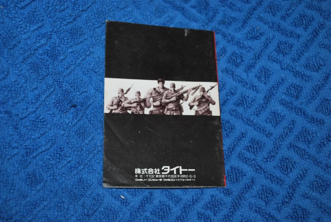 FSソフト「オペレーション　ウルフ™」中古動作品の出品です。