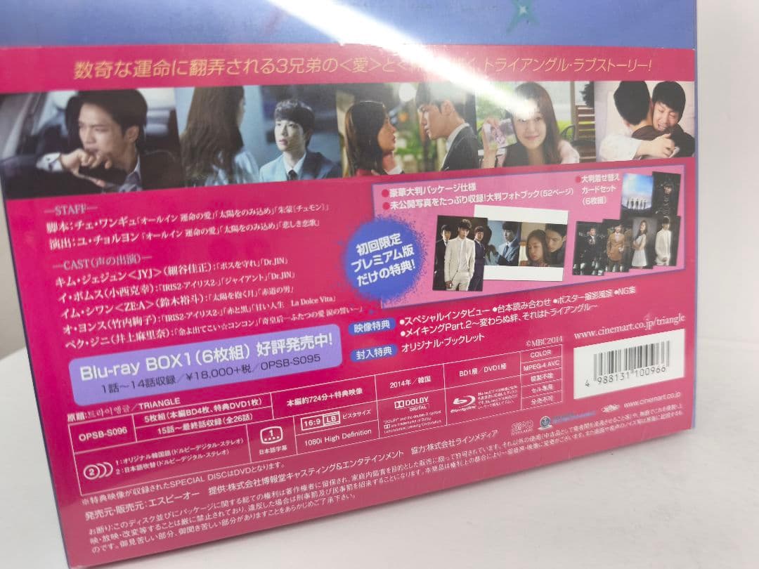 トライアングル Blu-ray BOX1 BOX2 初回限定版