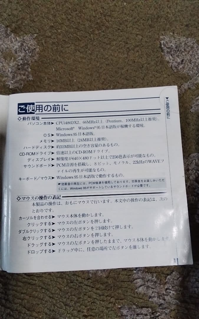 大航海時代3コスタデルソルPCゲームWindows95版中古状態可箱ディスク説明