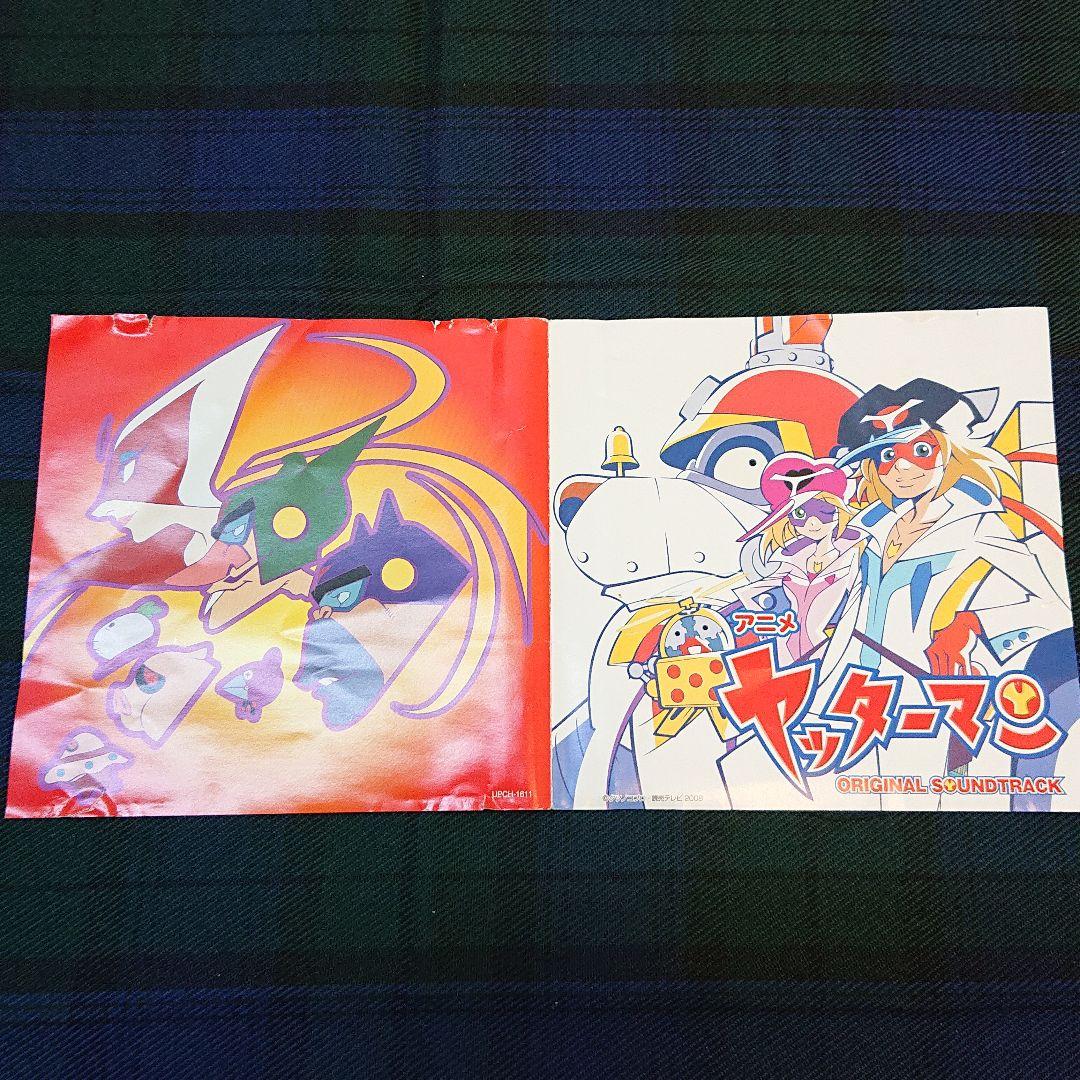 「ヤッターマン」オリジナル・サウンドトラック/神保正明/山本正之