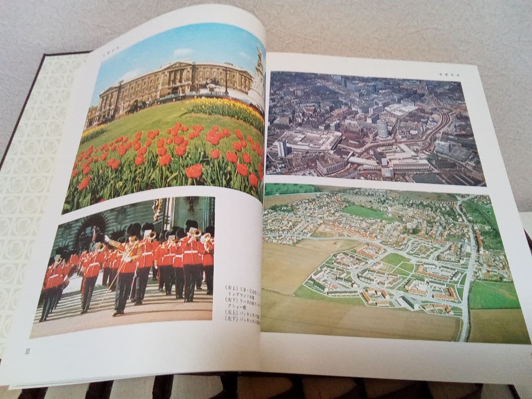 ブリタニカ国際大百科事典 全20巻セット