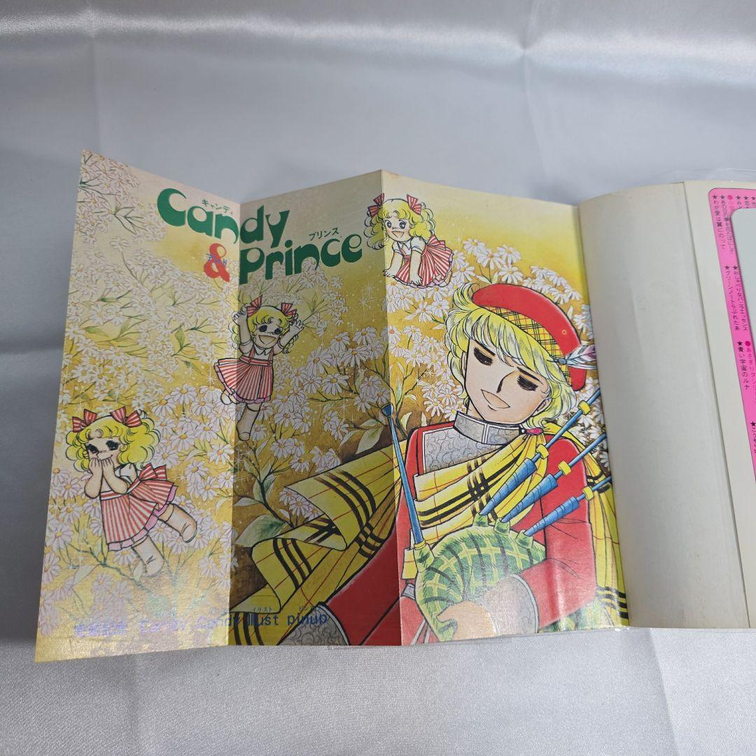 不朽の名作 キャンディキャンディ 全9巻セット[完]/全巻黒文字版/K01