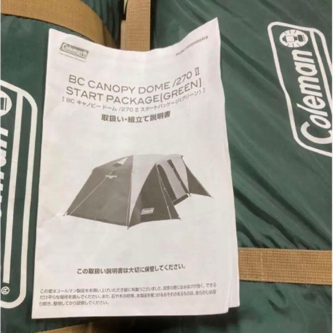 コールマンBCキャノピードーム270Ⅱスタートパッケージ