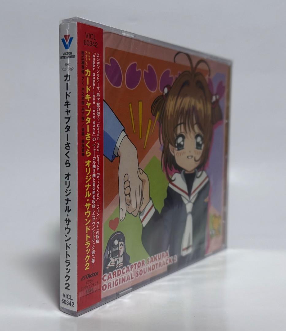 【未開封・新品】 カードキャプターさくら サウンドトラック2 CD CLAMP