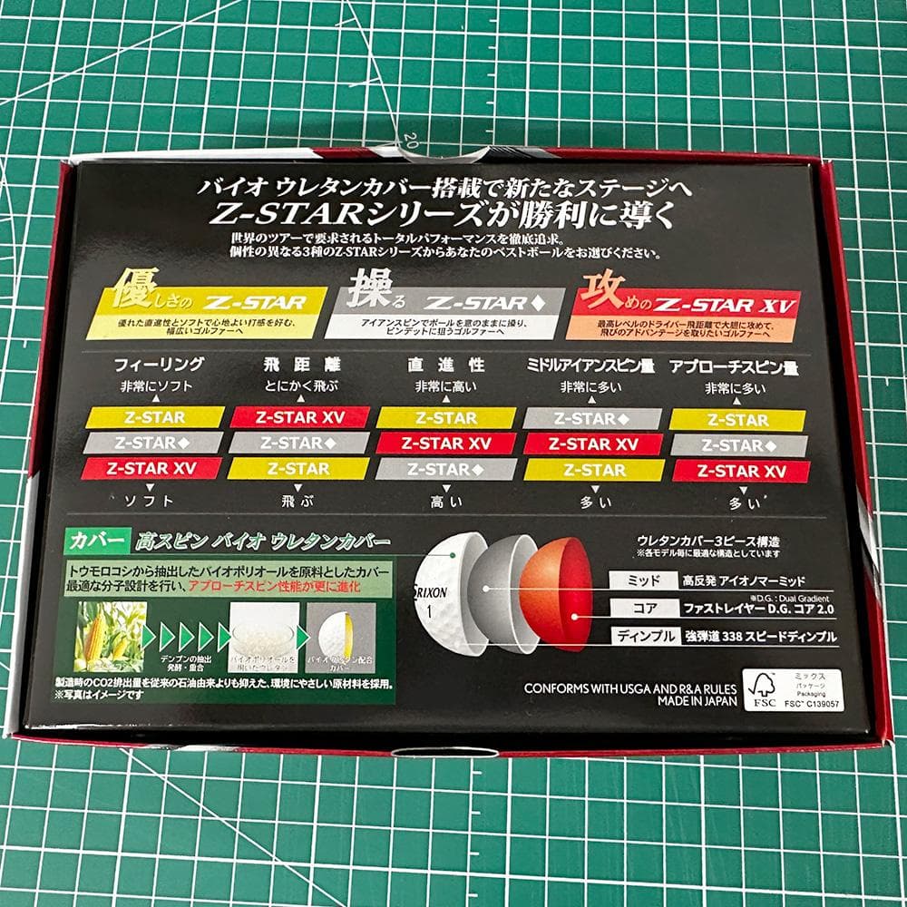 【新品】2025年モデル スリクソン Z-STAR XV ホワイト