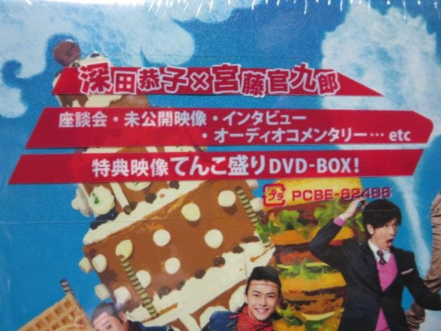 【セル版/美品/初回特典付】未来講師めぐる DVD-BOX