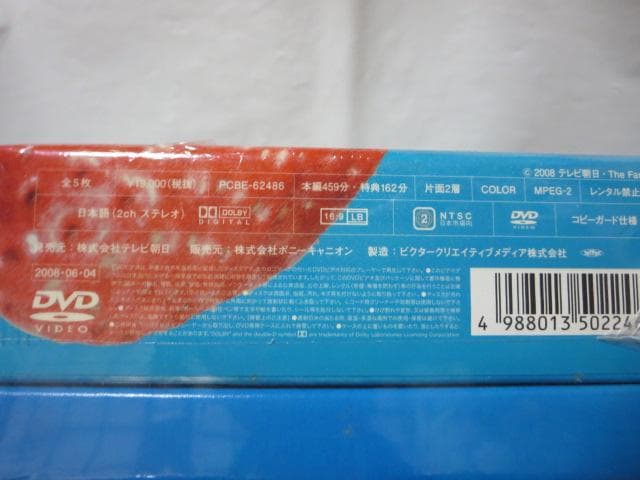 【セル版/美品/初回特典付】未来講師めぐる DVD-BOX