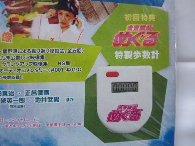 【セル版/美品/初回特典付】未来講師めぐる DVD-BOX