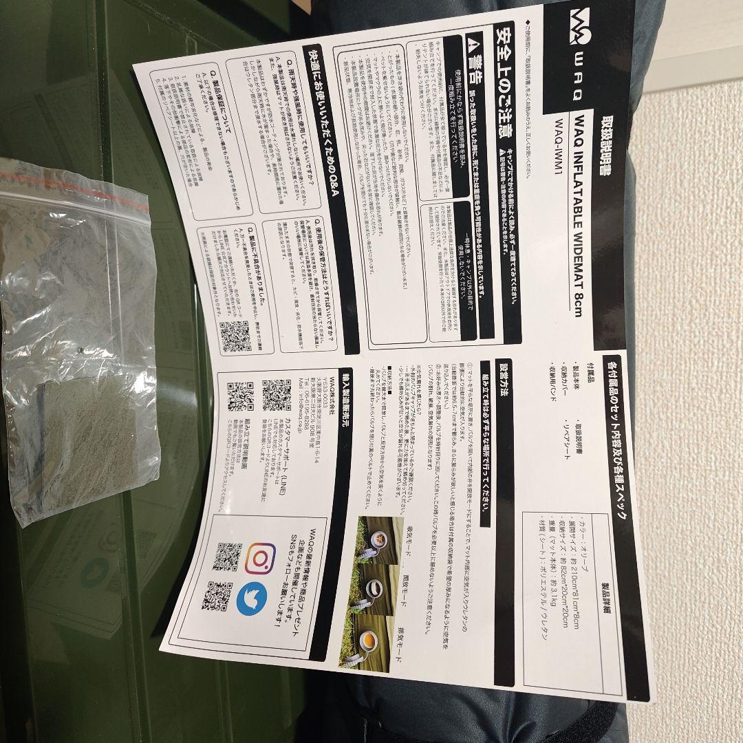 WAQ(ワック) リラクシングワイドマット 8cm 一度使用