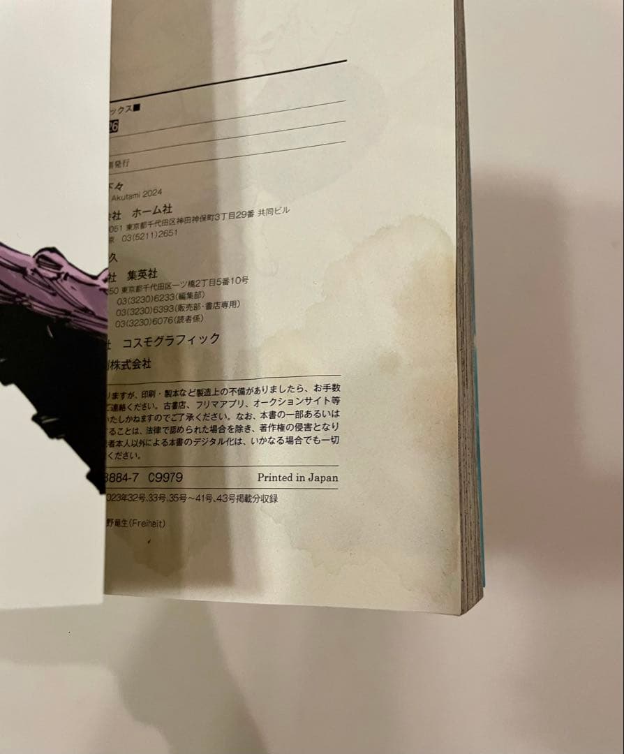 呪術廻戦、全巻セット（0巻含む）