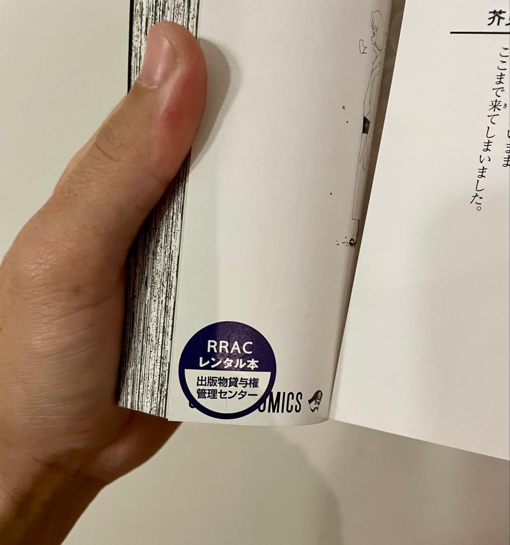 呪術廻戦、全巻セット（0巻含む）