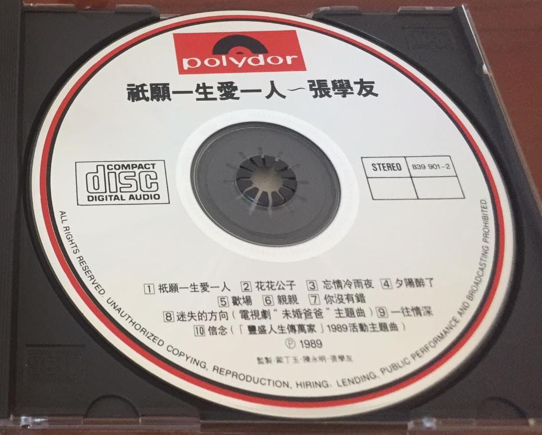廃盤美品CD－張學友ジャッキーチュン・1989年「衹願一生愛一人」Polydor