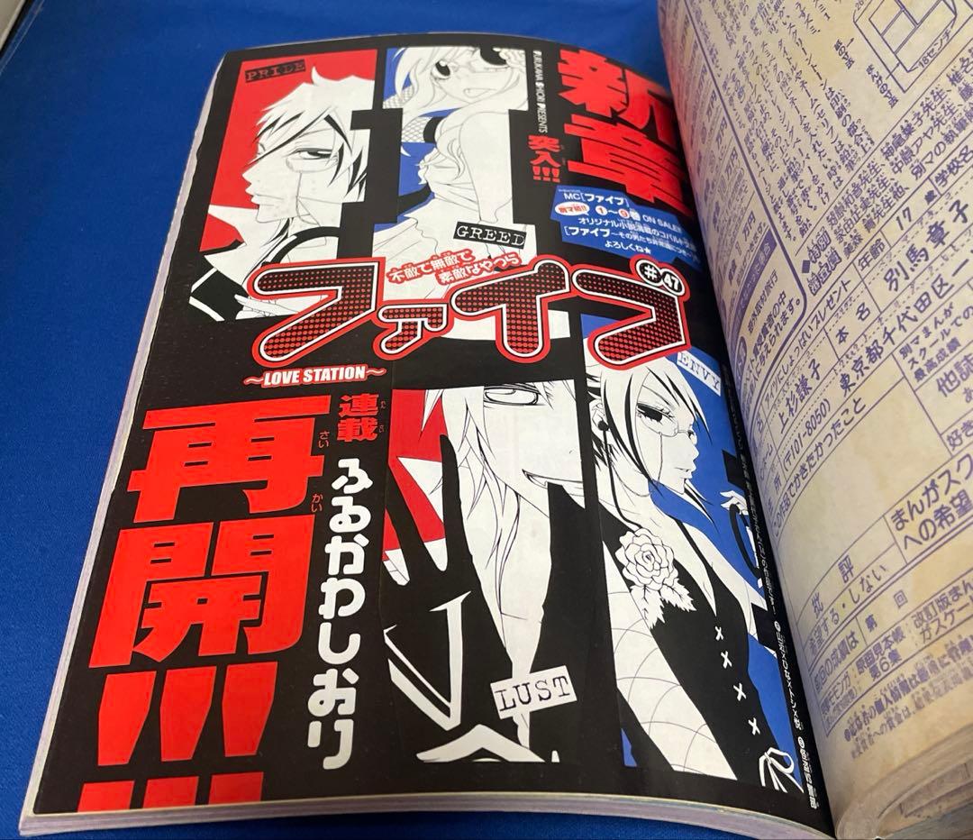 別冊マーガレット 2008年9月号