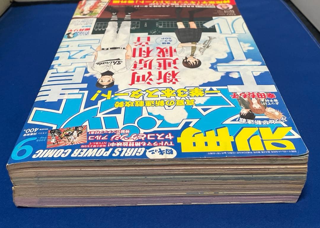 別冊マーガレット 2008年9月号