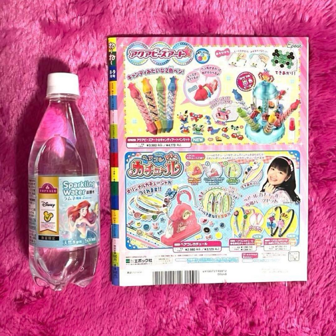 ★当時物★ にゃんぱいあ ポスター POP ねーねー 雑誌【平成レトロ】吸血猫