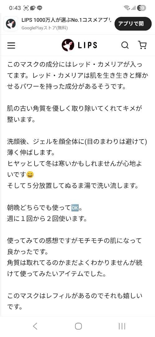 シャネル　マスクNo.1ドゥシャネル正規品