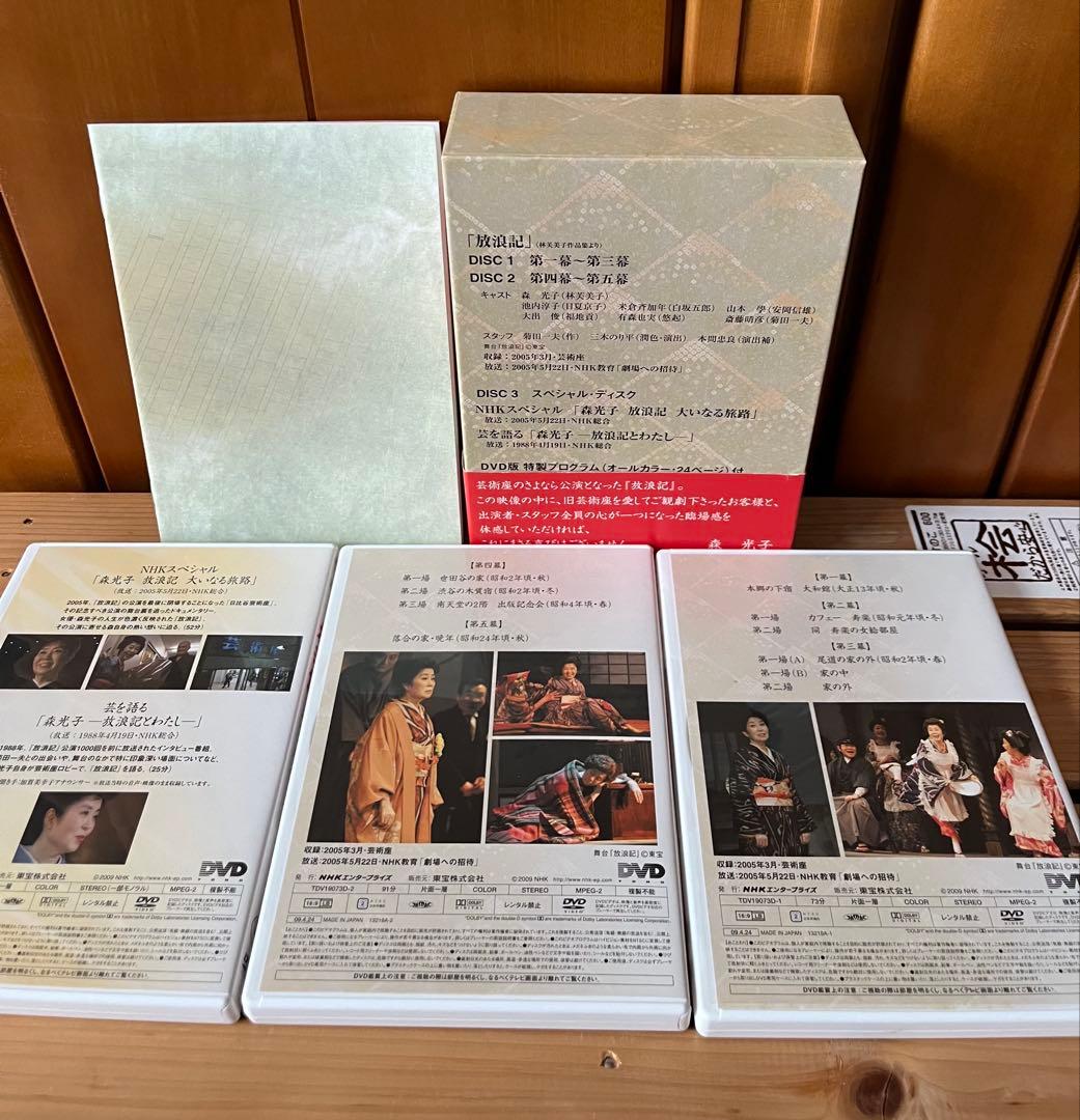 ☆ 放浪記 DVD ボックスセット ☆