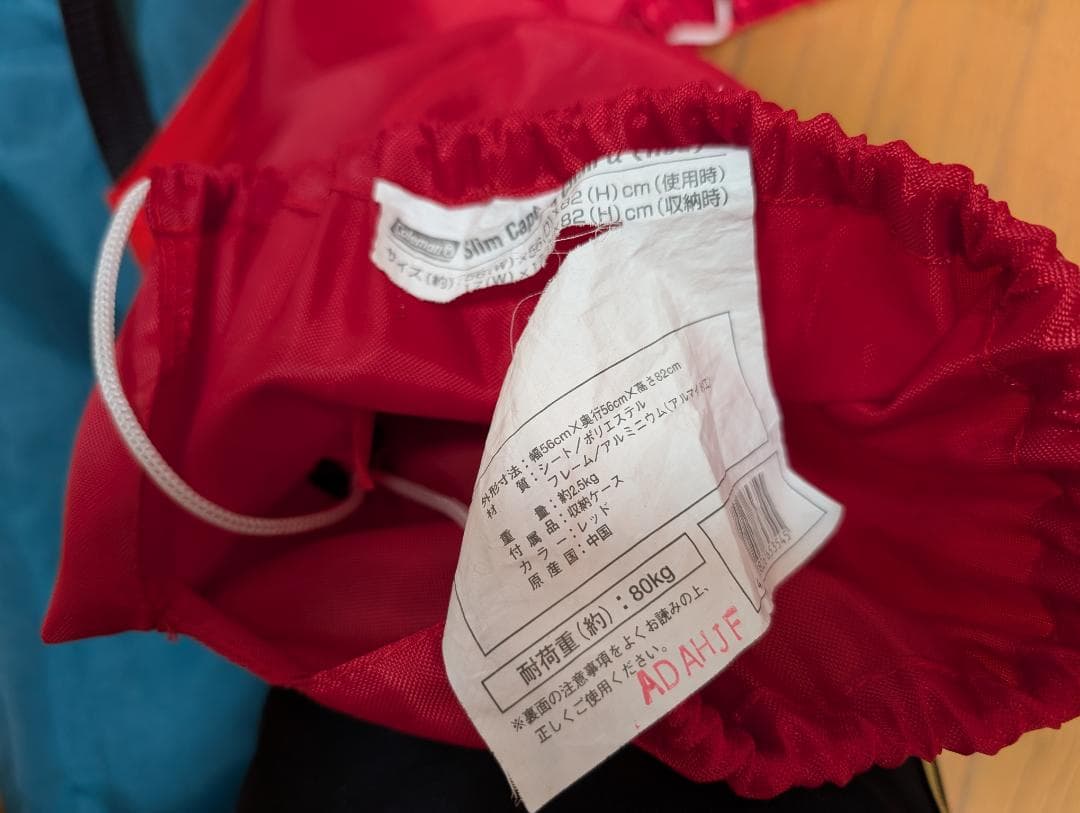 コールマン　スリムキャプテンチェアα　4個セット