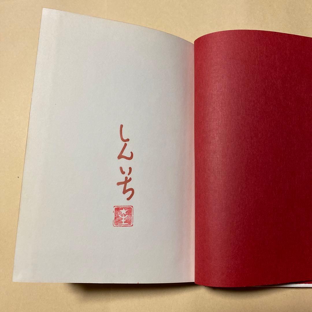 値下げ[サイン！限定版]星新一の作品集『エヌ氏の遊園地』 『妄想銀行』署名落款