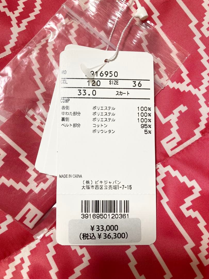 (美品・新品)アルチビオ タートルネックニットセーター・中綿スカート サイズ36