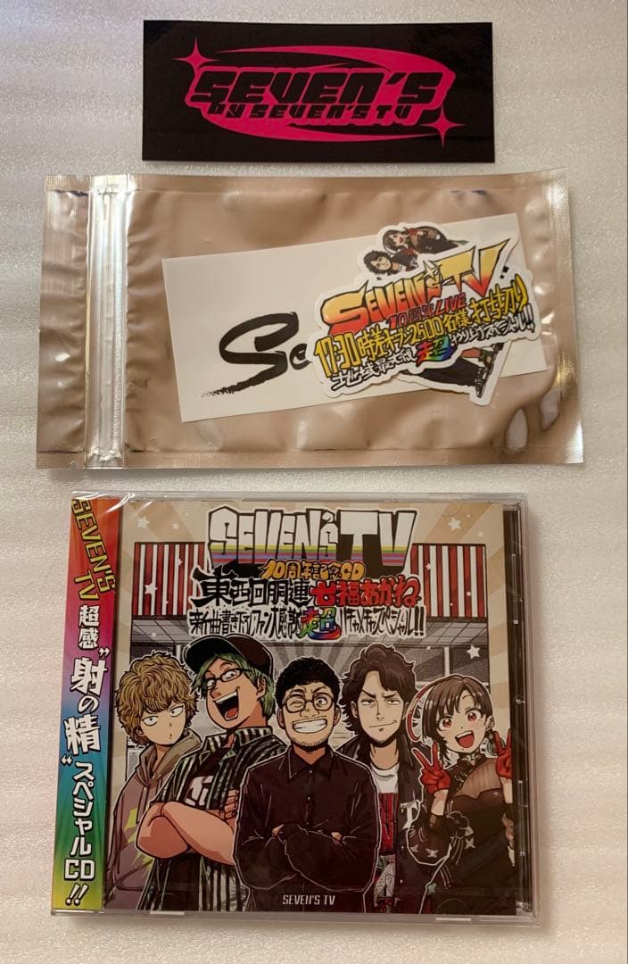セブンズTV SEVEN'STV 10周年記念CD ステッカーセット