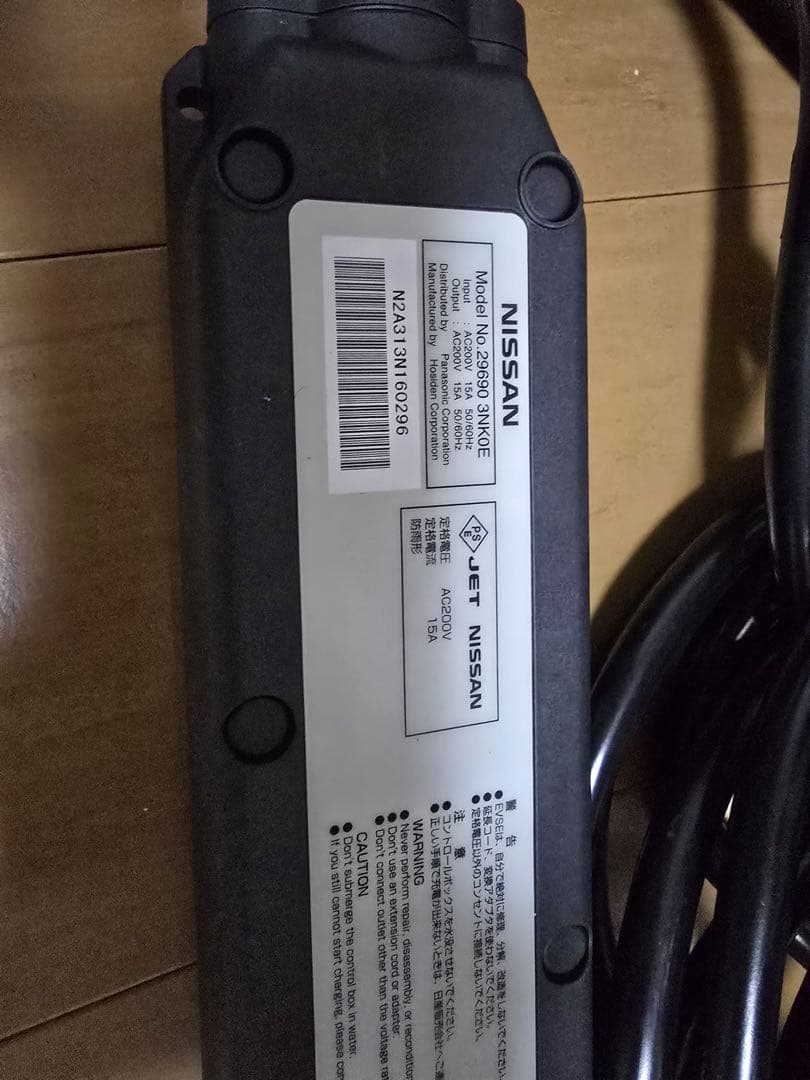 NISSAN EV充電ケーブル タイプ1 約5m 200V