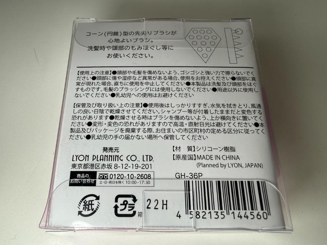 新品 GHS ナノ7 レジェンドシャンプー トリートメント＆シリコンブラシ付き