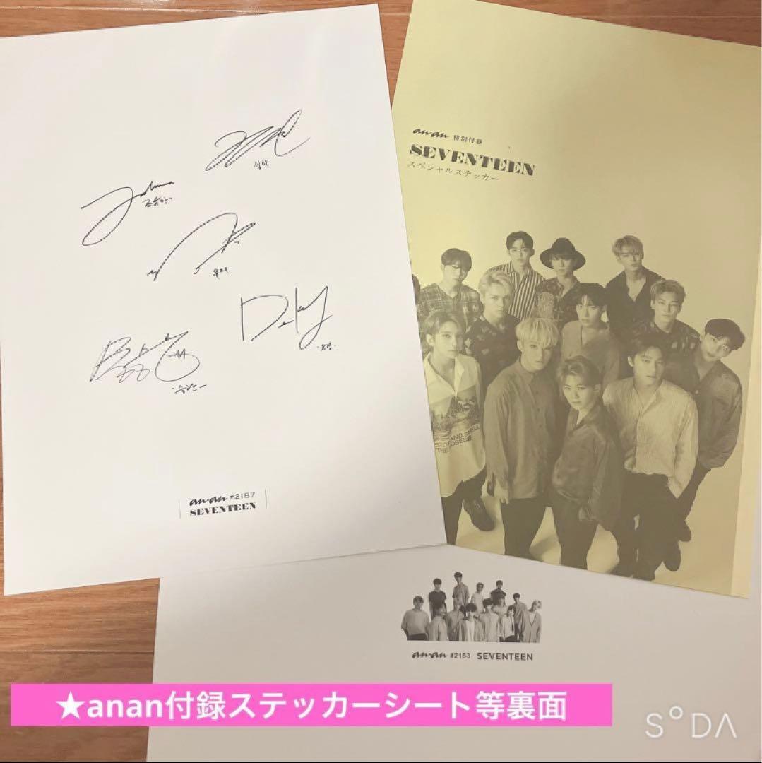 【交渉歓迎！】《SEVENTEEN》 CDアルバム等まとめ売り★販売終了品多数★