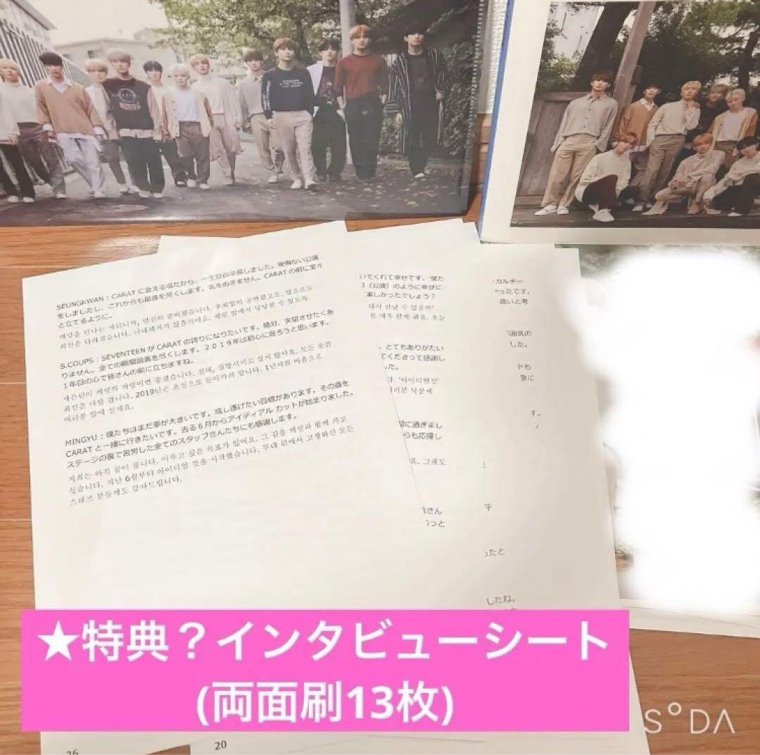 【交渉歓迎！】《SEVENTEEN》 CDアルバム等まとめ売り★販売終了品多数★