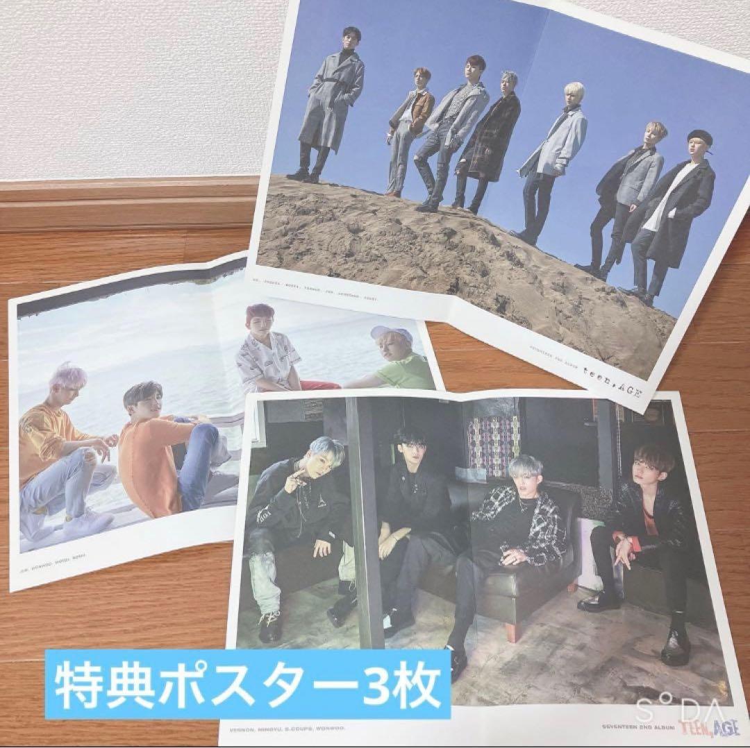 【交渉歓迎！】《SEVENTEEN》 CDアルバム等まとめ売り★販売終了品多数★