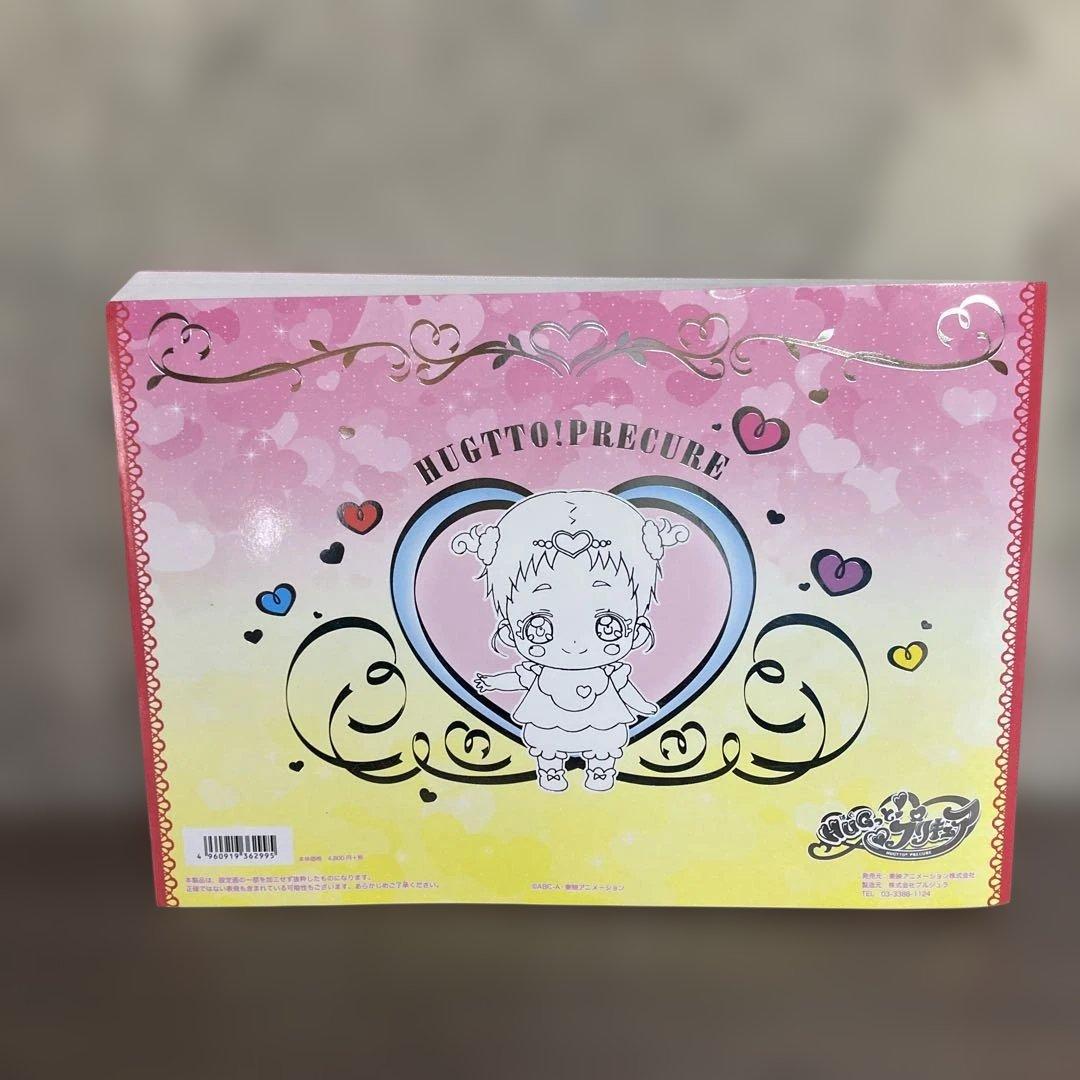 ★ HUGっと！プリキュア設定資料集 決定版 ★
