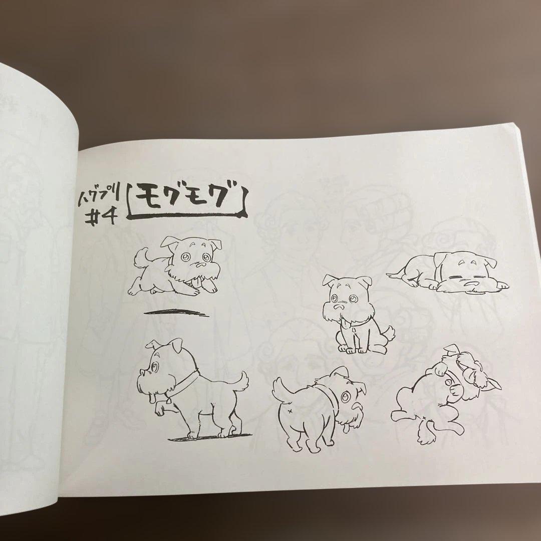 ★ HUGっと！プリキュア設定資料集 決定版 ★